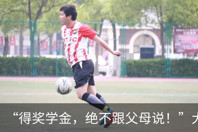 “得奖学金，绝不跟父母说！”大学生与家长聊天截图，看得人心里拔凉，网友们怒吼
