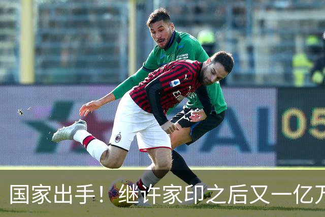 国家出手！继许家印之后又一亿万富豪落网，坑害百姓、恶行累累