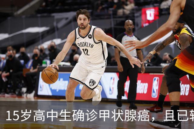 15岁高中生确诊甲状腺癌，且已转移！家长：从初中开始就没在凌晨一点前睡过觉；医生提醒