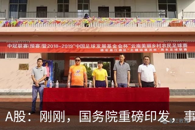 A股：刚刚，国务院重磅印发，事关人工智能！下周一将迎来新行情